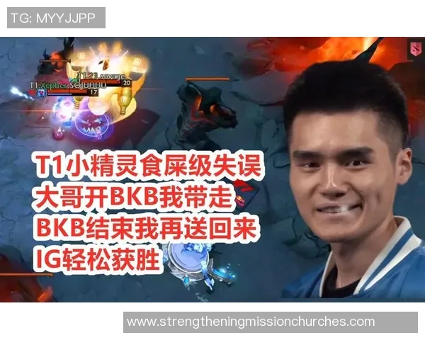 DOTA2深度：解密IG的盯防