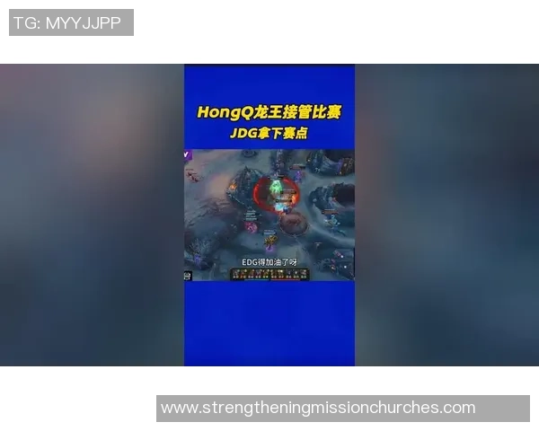 英雄联盟热点：解读EDG的进攻