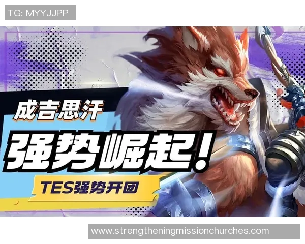 王者荣耀评论：TES的控制得失_1